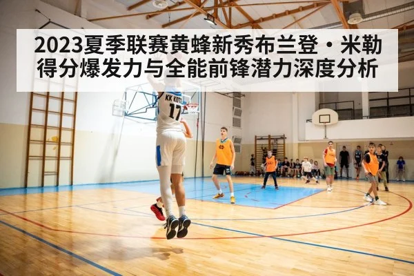 basketball player jump shot